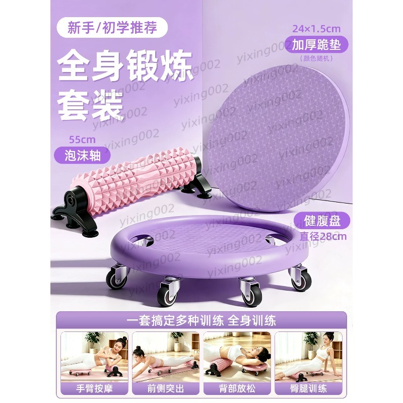 Piringan Geser Roller Abdomina - Ab Wheel Roller ulasan dan harga