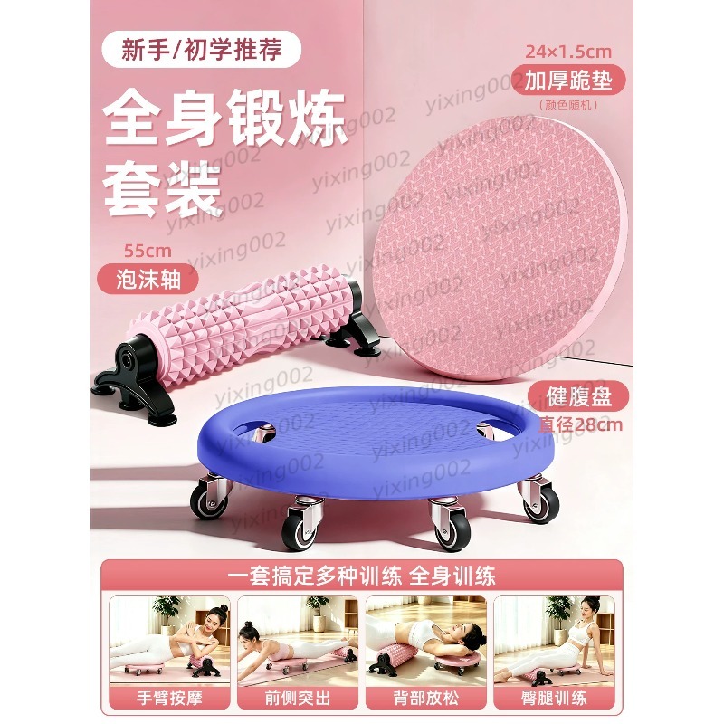 Piringan Geser Roller Abdomina - Ab Wheel Roller ulasan dan harga
