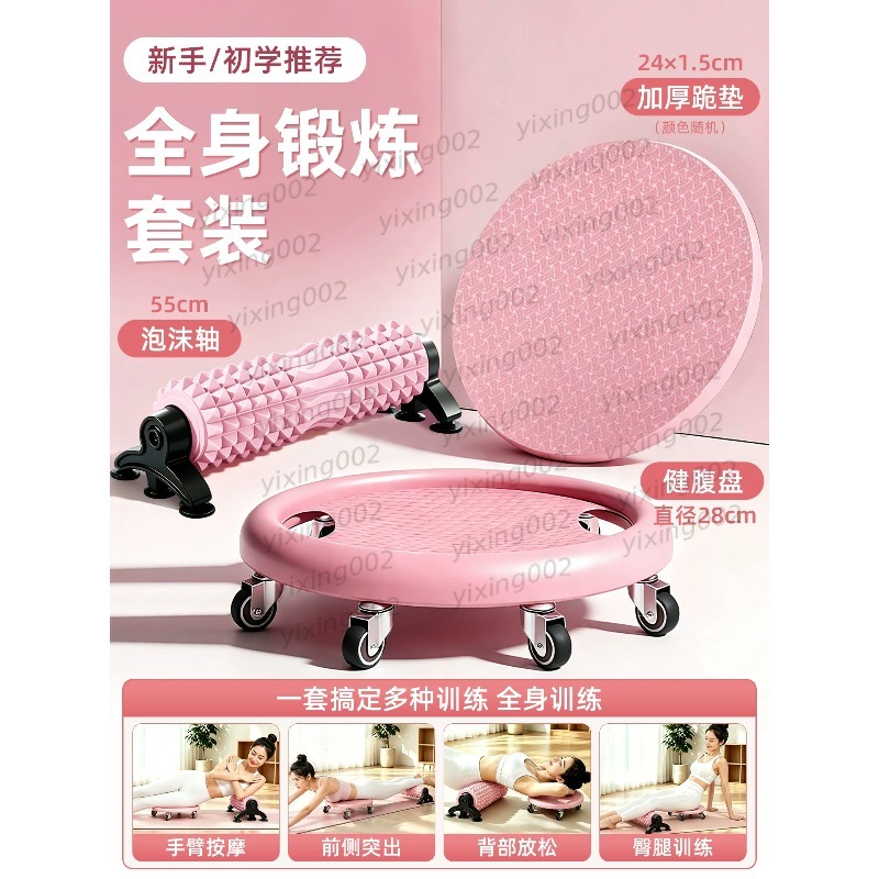 Piringan Geser Roller Abdomina - Ab Wheel Roller ulasan dan harga